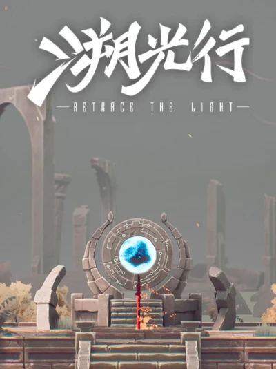 Retrace the Light