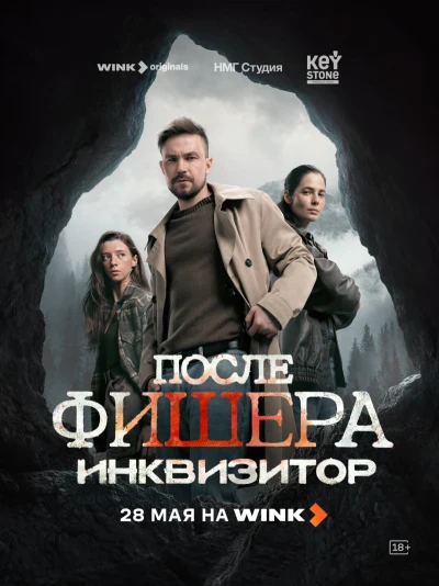Фишер