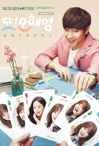 Another Oh Hae Young