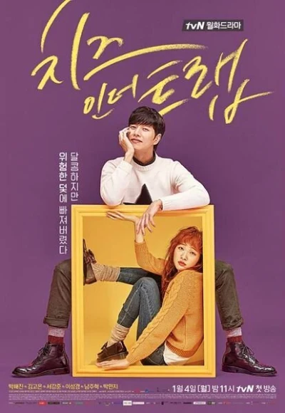 Cheese in the Trap