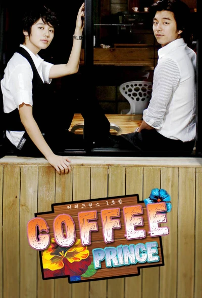 Coffee Prince