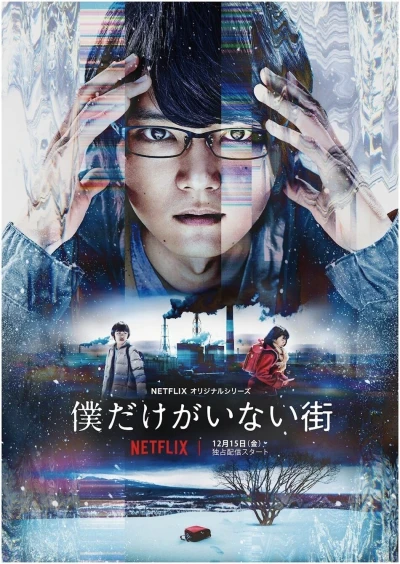 ERASED