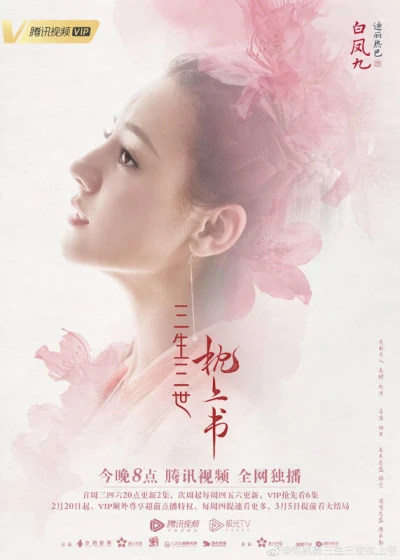 Eternal Love of Dream