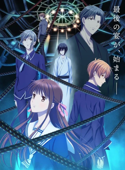 Fruits Basket