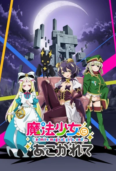 Gushing over Magical Girls