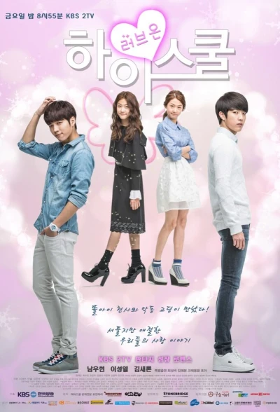 High School: Love On