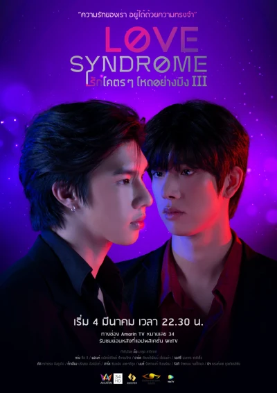 Love Syndrome