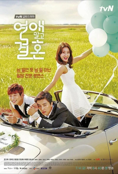 Marriage Not Dating