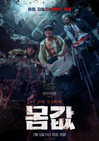 Momgap