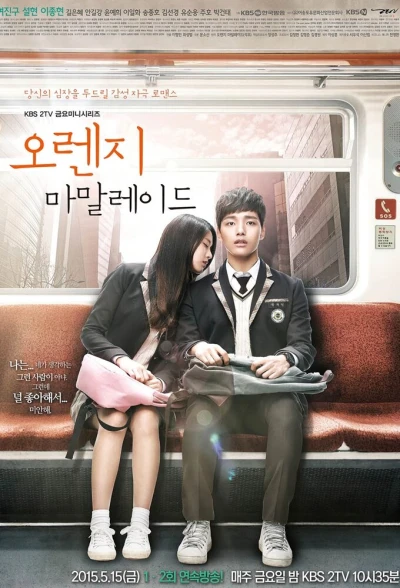 Orange Marmalade