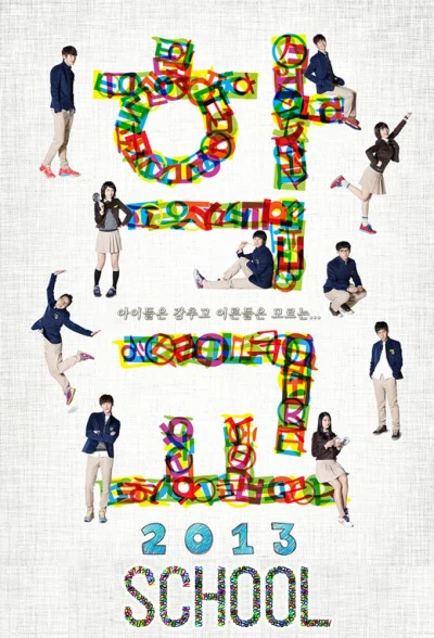 School 2013