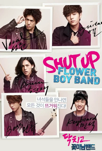 Shut Up Flower Boy Band