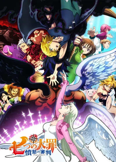 The Seven Deadly Sins