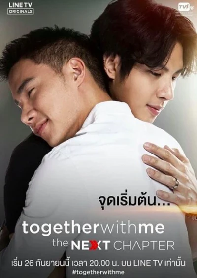 Together with Me